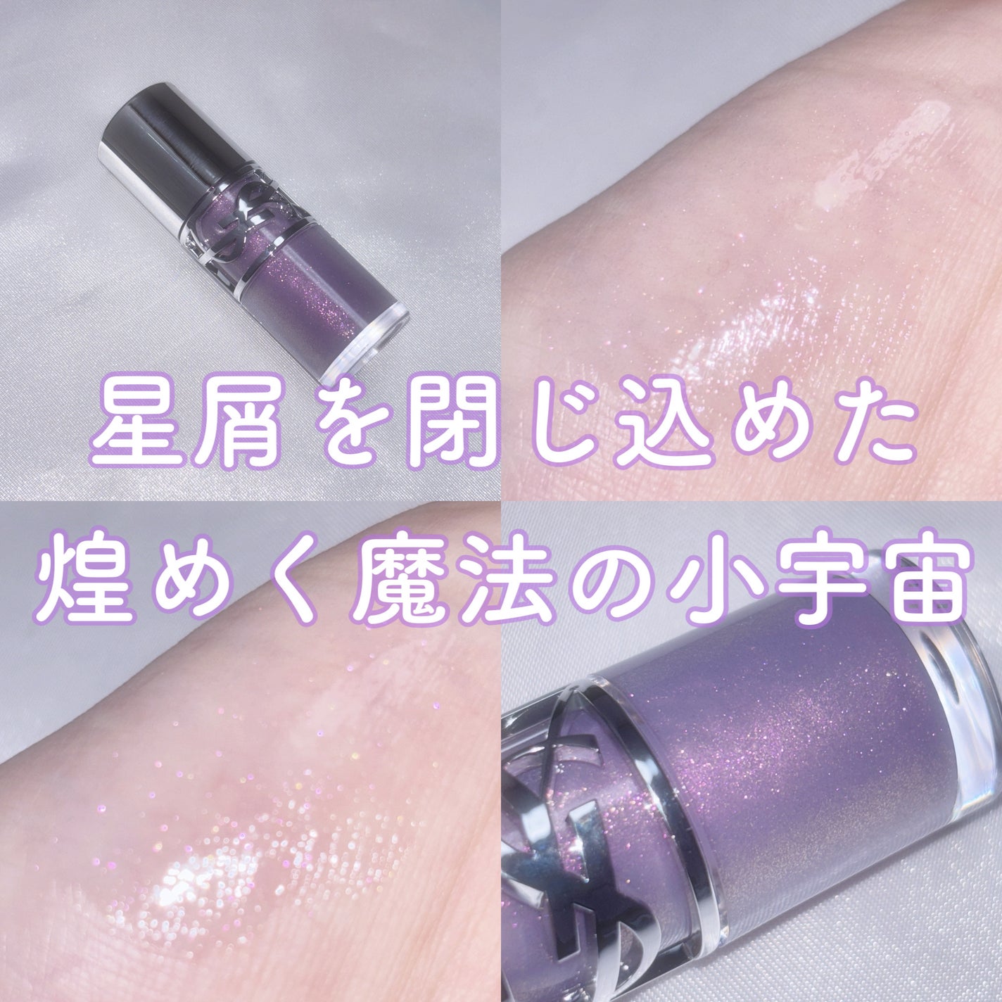 YSL ラブシャイン グロスプランパー/YVES SAINT LAURENT BEAUTE/リップグロスを使ったクチコミ(1枚目)