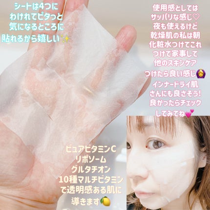 ビタグル10マスク/Klairs/シートマスク・パックを使ったクチコミ(4枚目)