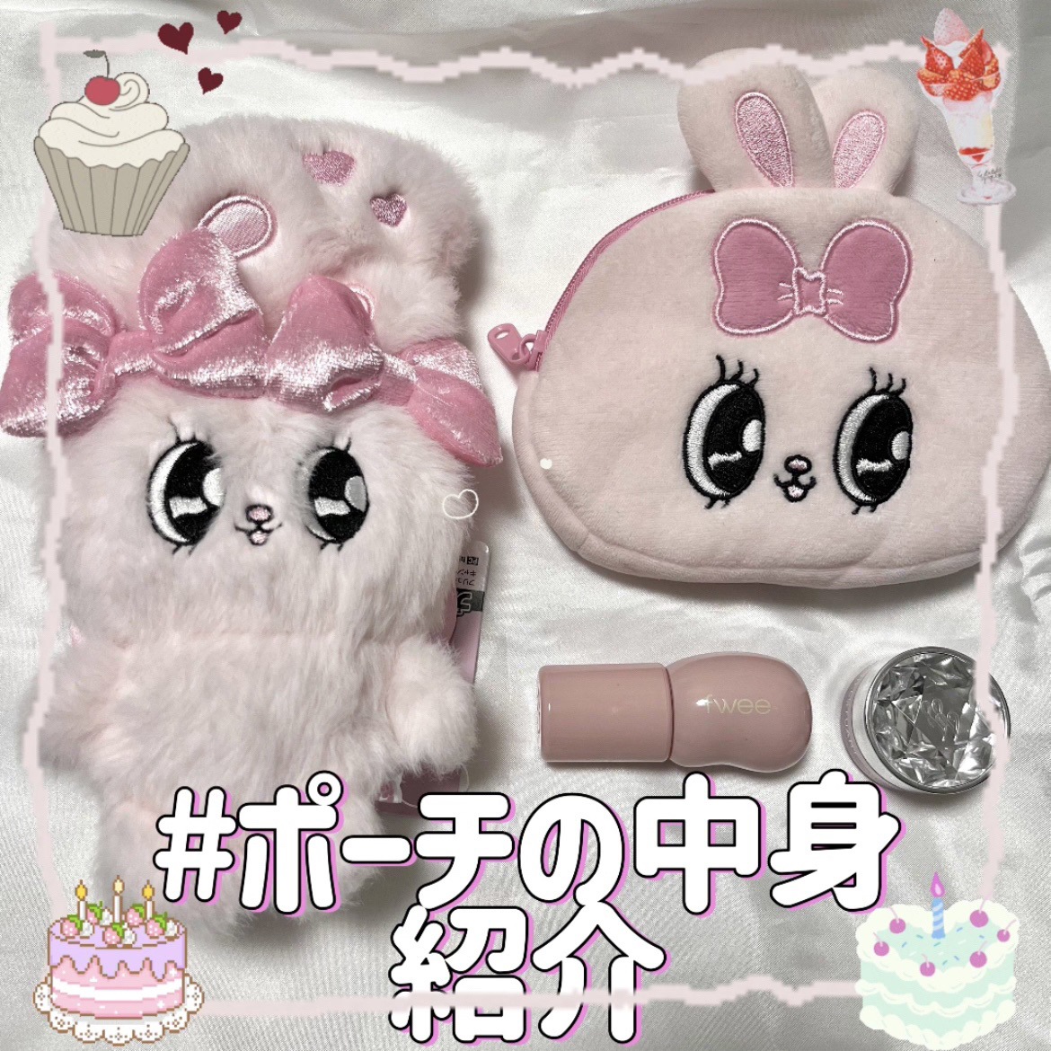 ポーチ/エスターバニー/化粧ポーチを使ったクチコミ（2枚目）