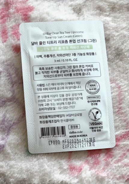 クリーンティーツリーリポソームトーンアップサンクリーム(グリーン)/ダルバ/日焼け止めクリームを使ったクチコミ(2枚目)