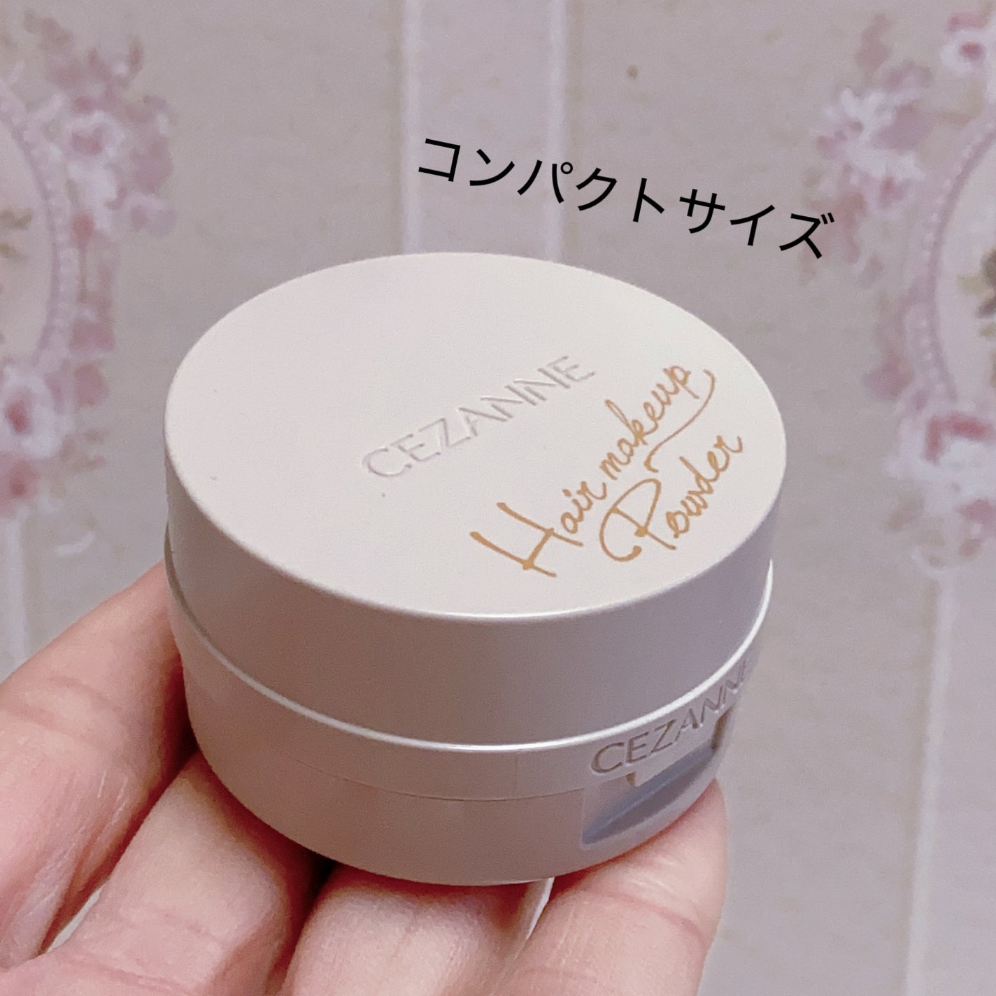 ヘアメイクパウダー/CEZANNE/ヘアケア・スタイリングを使ったクチコミ(4枚目)