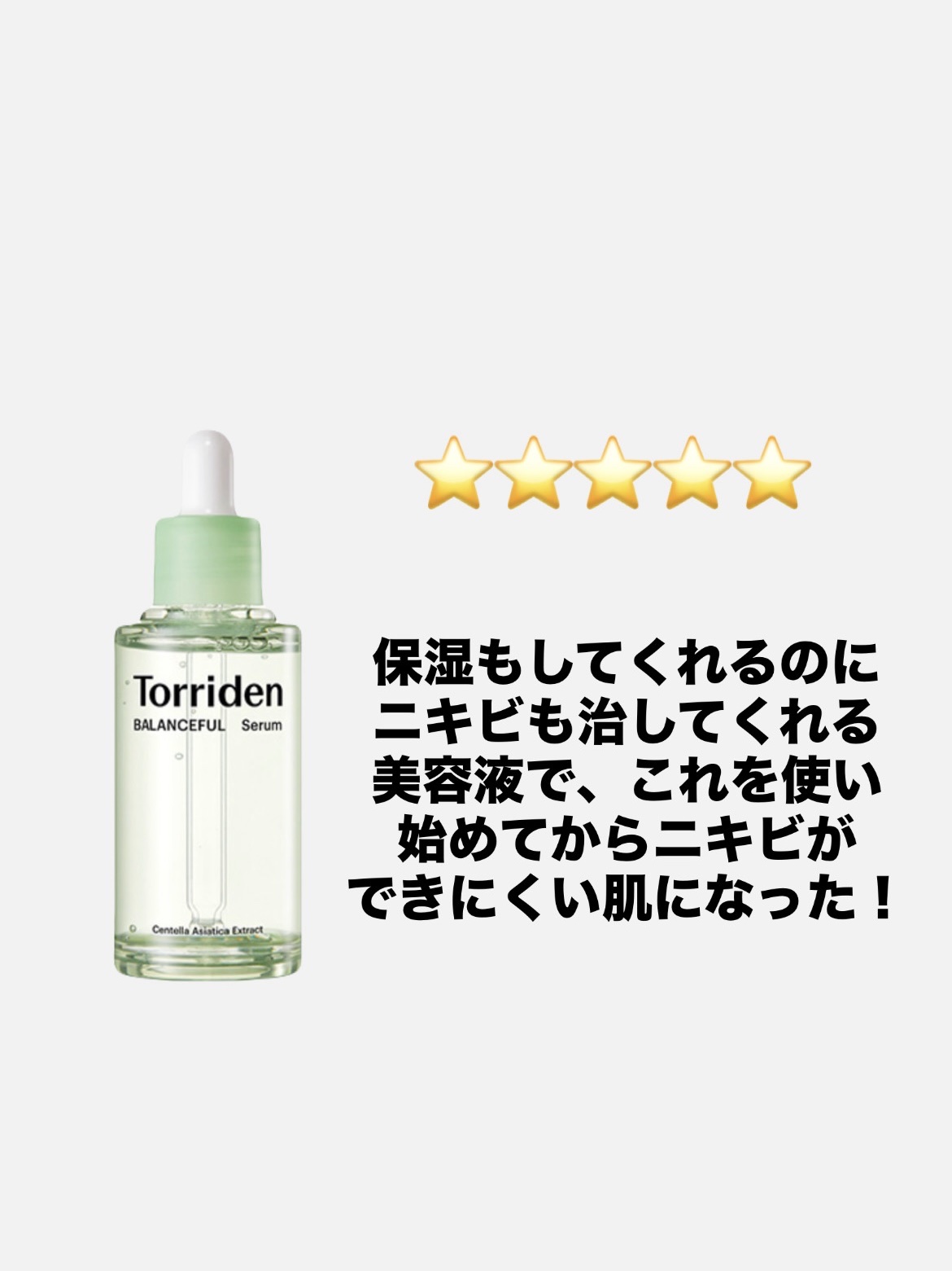 バランスフル シカセラム/Torriden/美容液を使ったクチコミ（3枚目）