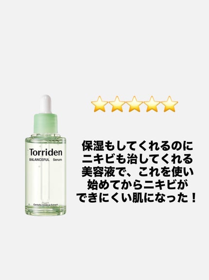 ダイブイン セラム/Torriden/美容液を使ったクチコミ(3枚目)