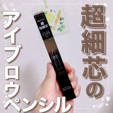 ケイト アイブロウペンシルスーパースリム0.8/KATE/アイブロウペンシルを使ったクチコミ(1枚目)