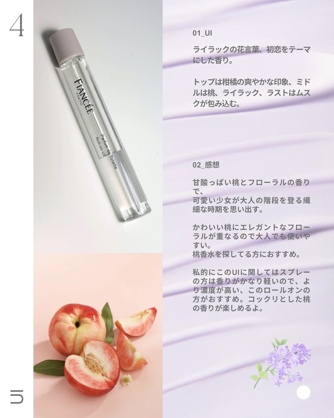 ボディミスト シャボン/フィアンセ/香水(レディース)を使ったクチコミ(4枚目)