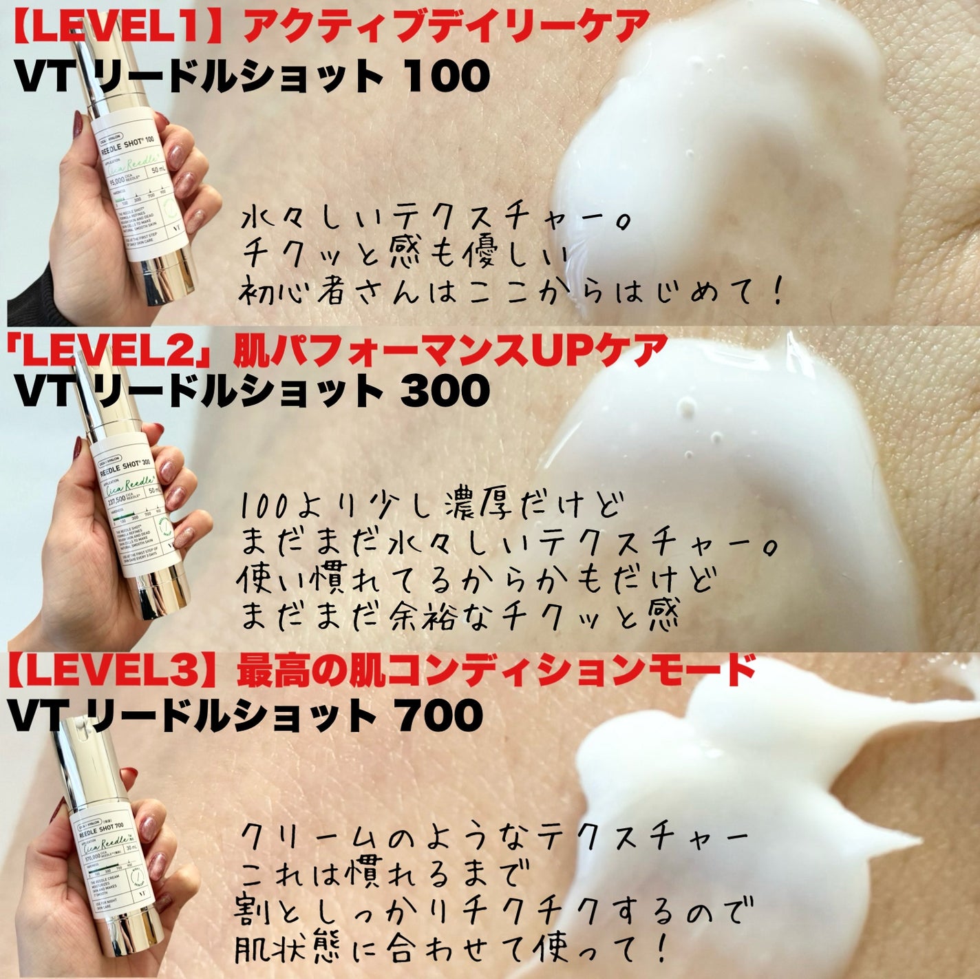 リードルショット100/VT/美容液を使ったクチコミ(2枚目)