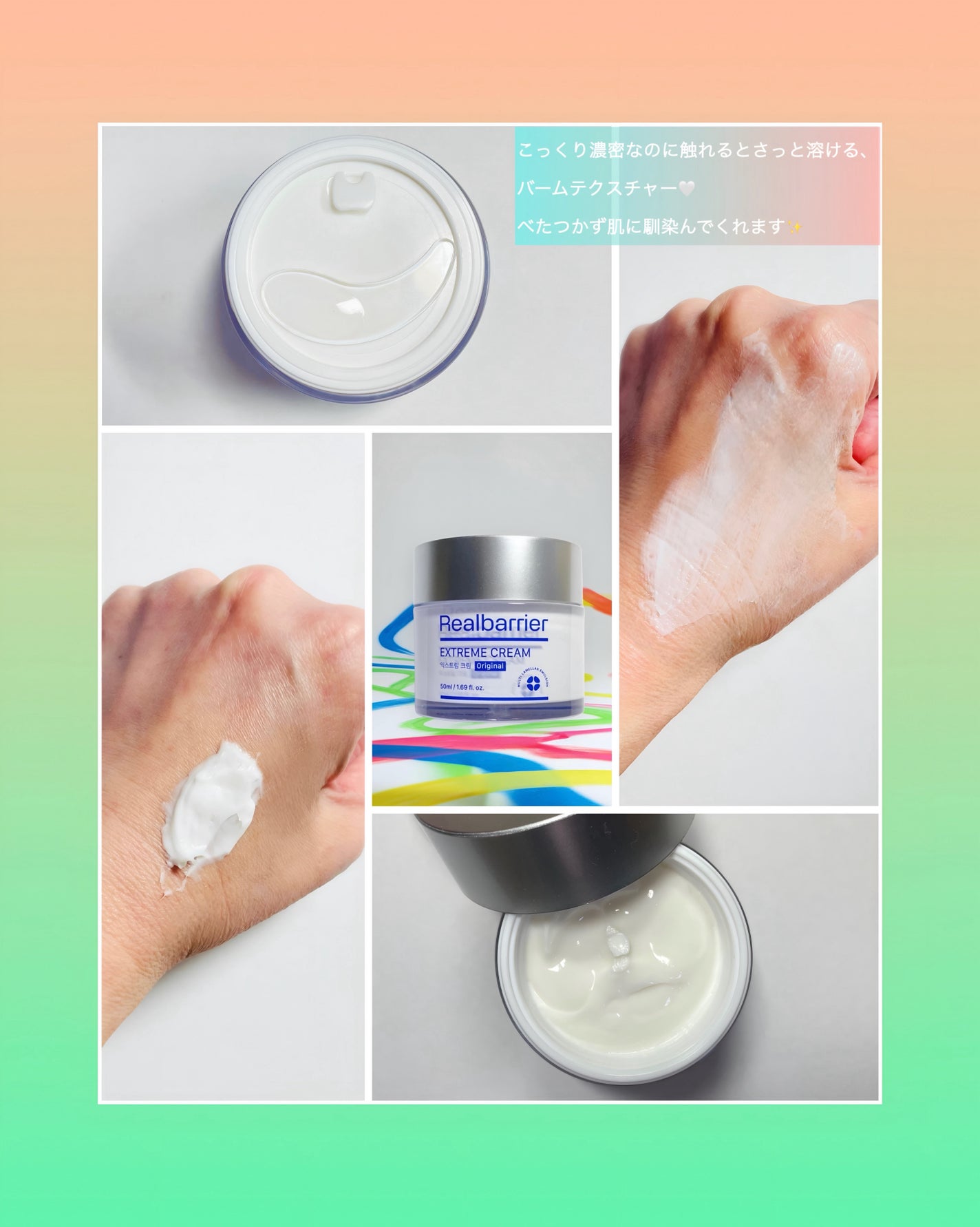 リアルバリア エクストリームクリーム オリジナル/Real Barrier/フェイスクリームを使ったクチコミ(2枚目)