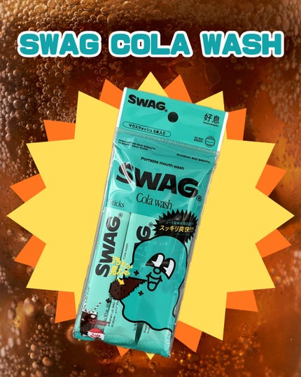 スワッグ コーラウォッシュ/SWAG/マウスウォッシュ・スプレーを使ったクチコミ(1枚目)