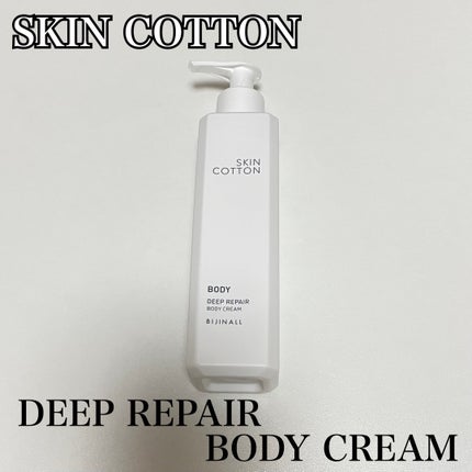 濃厚リペア ボディクリーム/スキンコットン/ボディクリームを使ったクチコミ(1枚目)