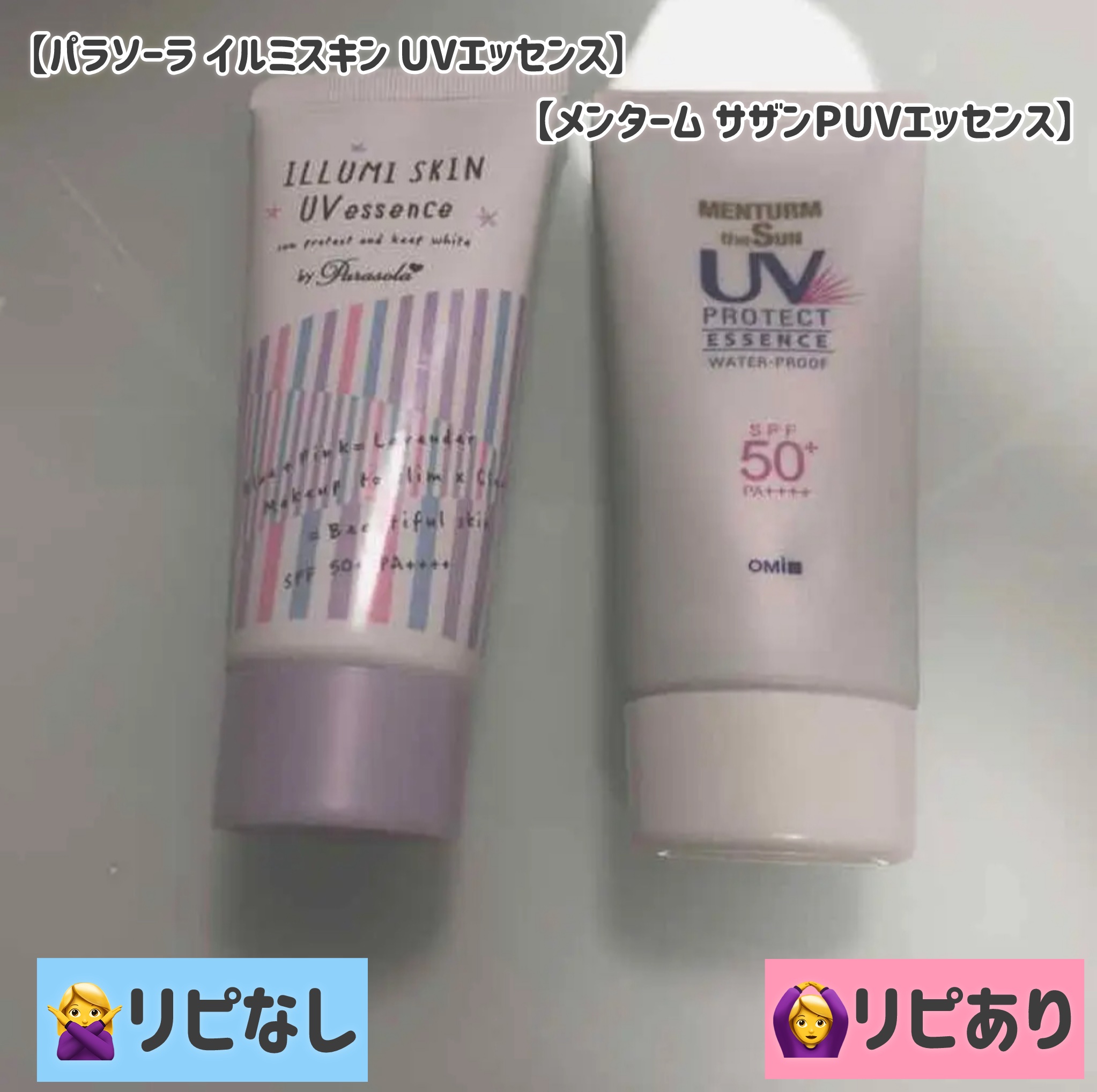 サラフィットUV さらさらエッセンス 無香料/スキンアクア/日焼け止め・UVケアを使ったクチコミ（3枚目）