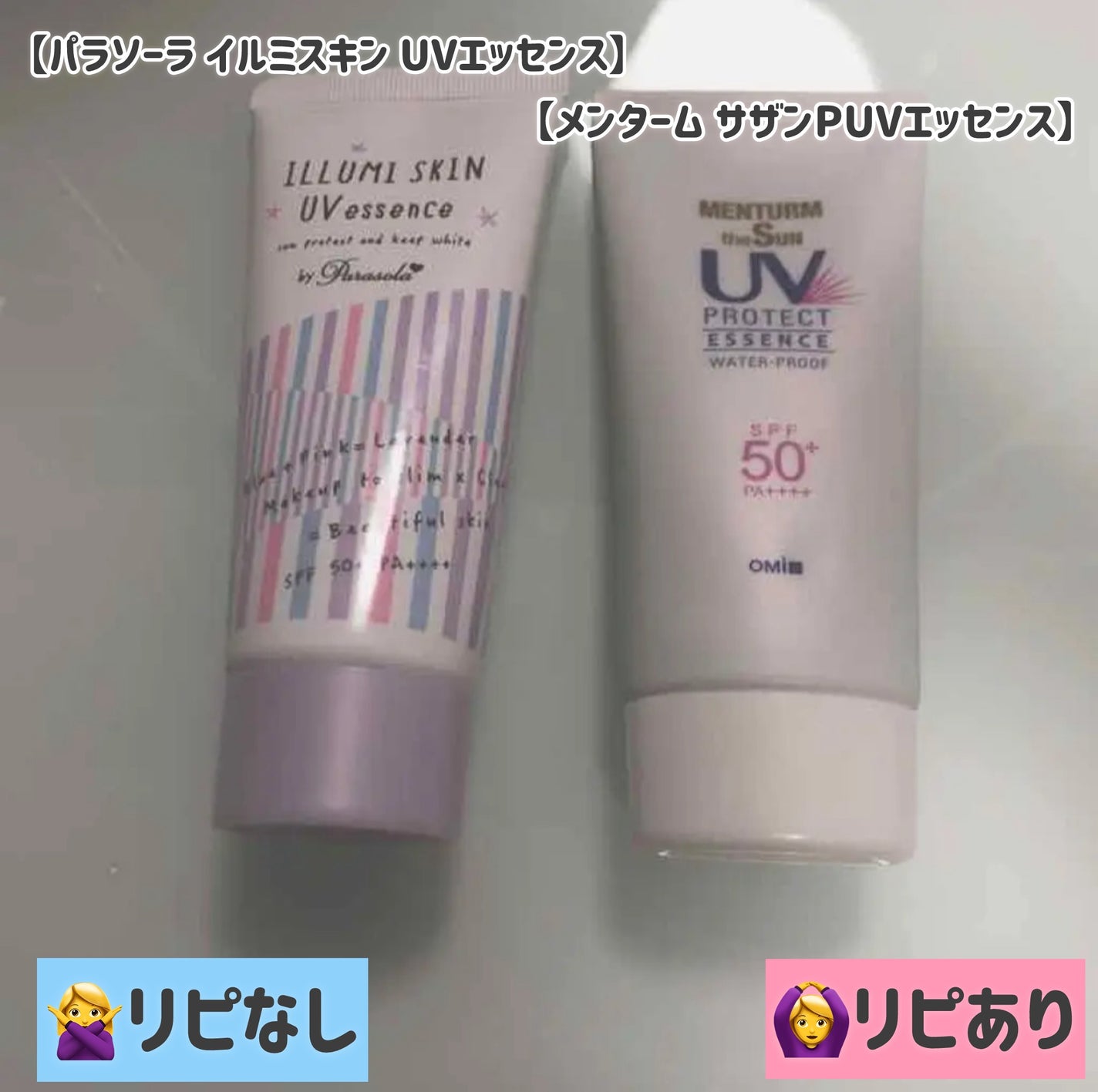 サラフィットUV さらさらエッセンス 無香料/スキンアクア/日焼け止め・UVケアを使ったクチコミ(3枚目)