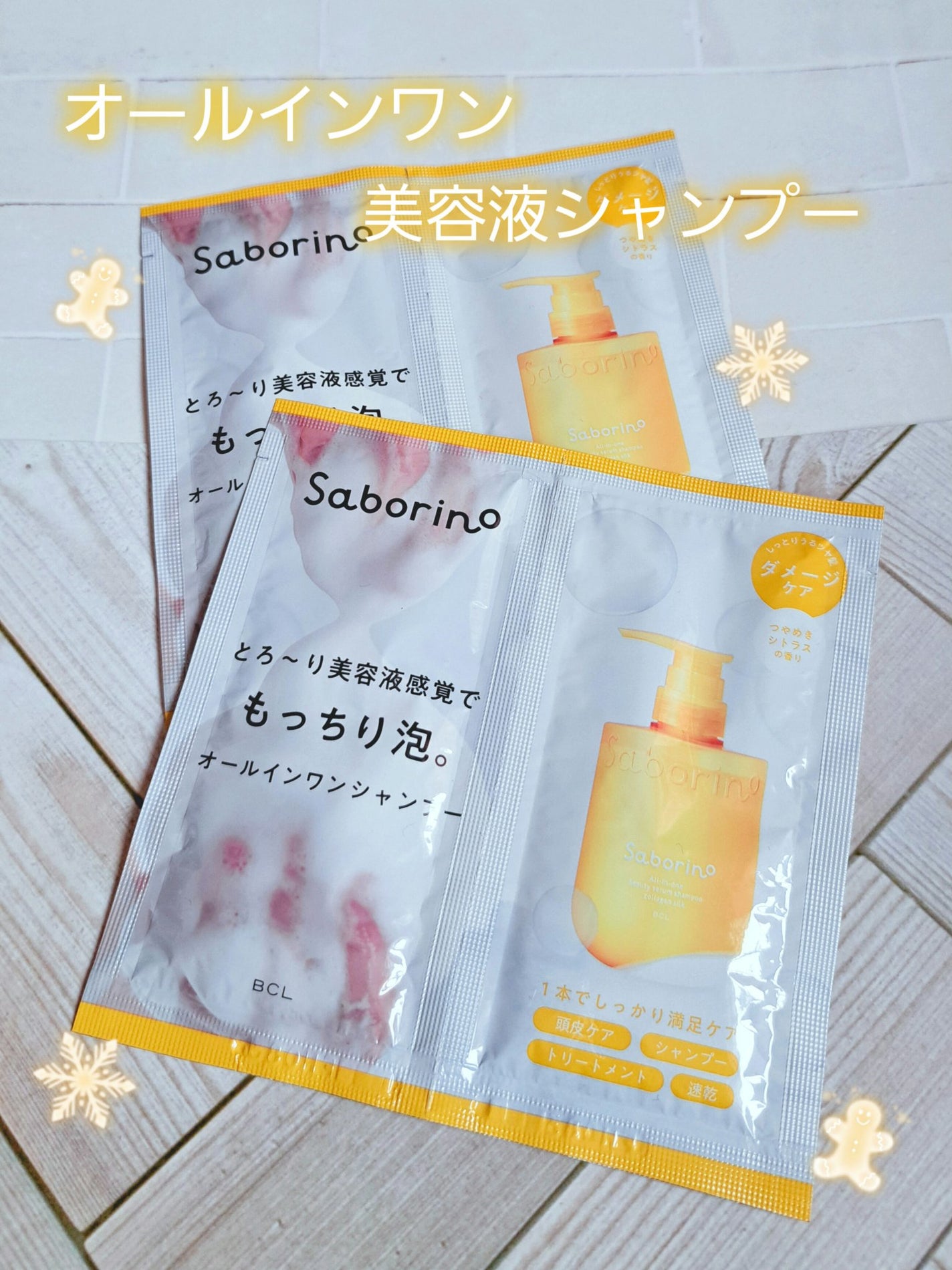 サボリーノ オールインワン美容液シャンプー CS/サボリーノ/市販シャンプーを使ったクチコミ(1枚目)