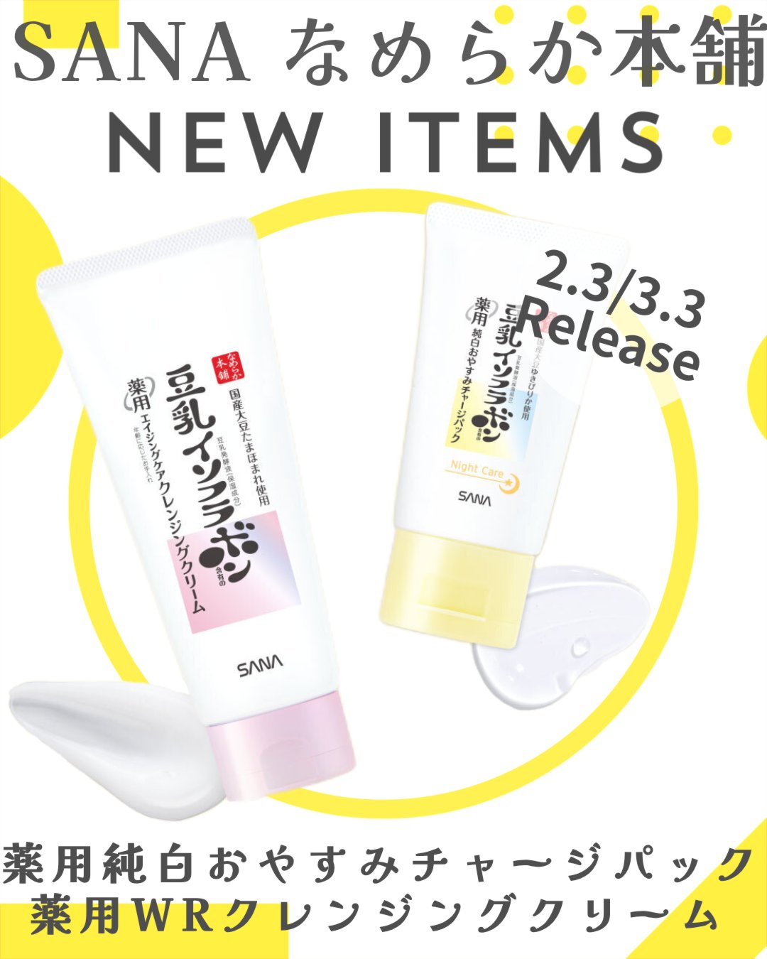 なめらか本舗 薬用純白おやすみチャージパック/なめらか本舗/フェイスクリームを使ったクチコミ（1枚目）