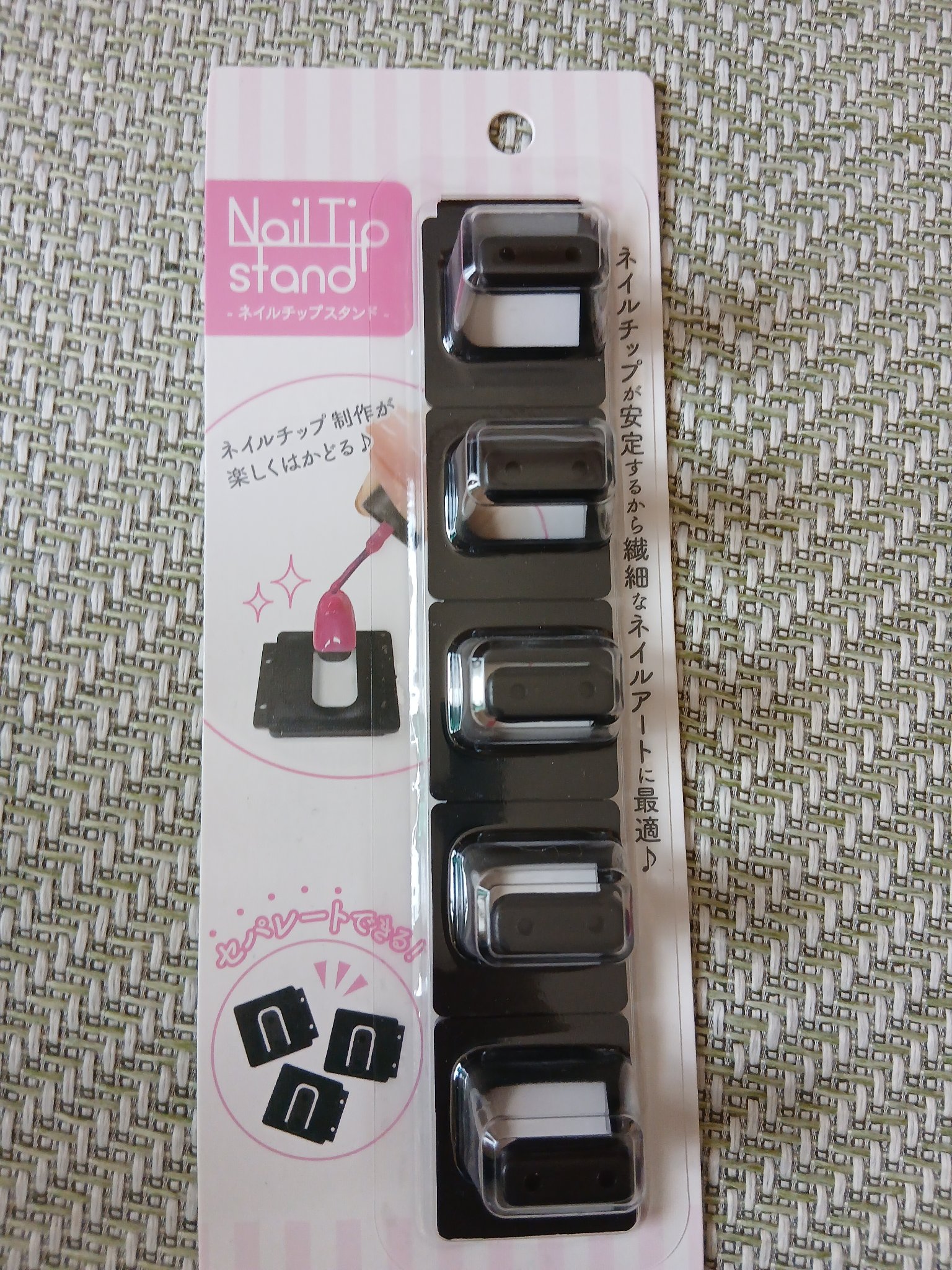 ネイルチップスタンド/セリア/ネイル用品を使ったクチコミ（1枚目）