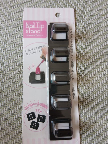 ネイルチップスタンド/セリア/ネイル用品を使ったクチコミ(1枚目)