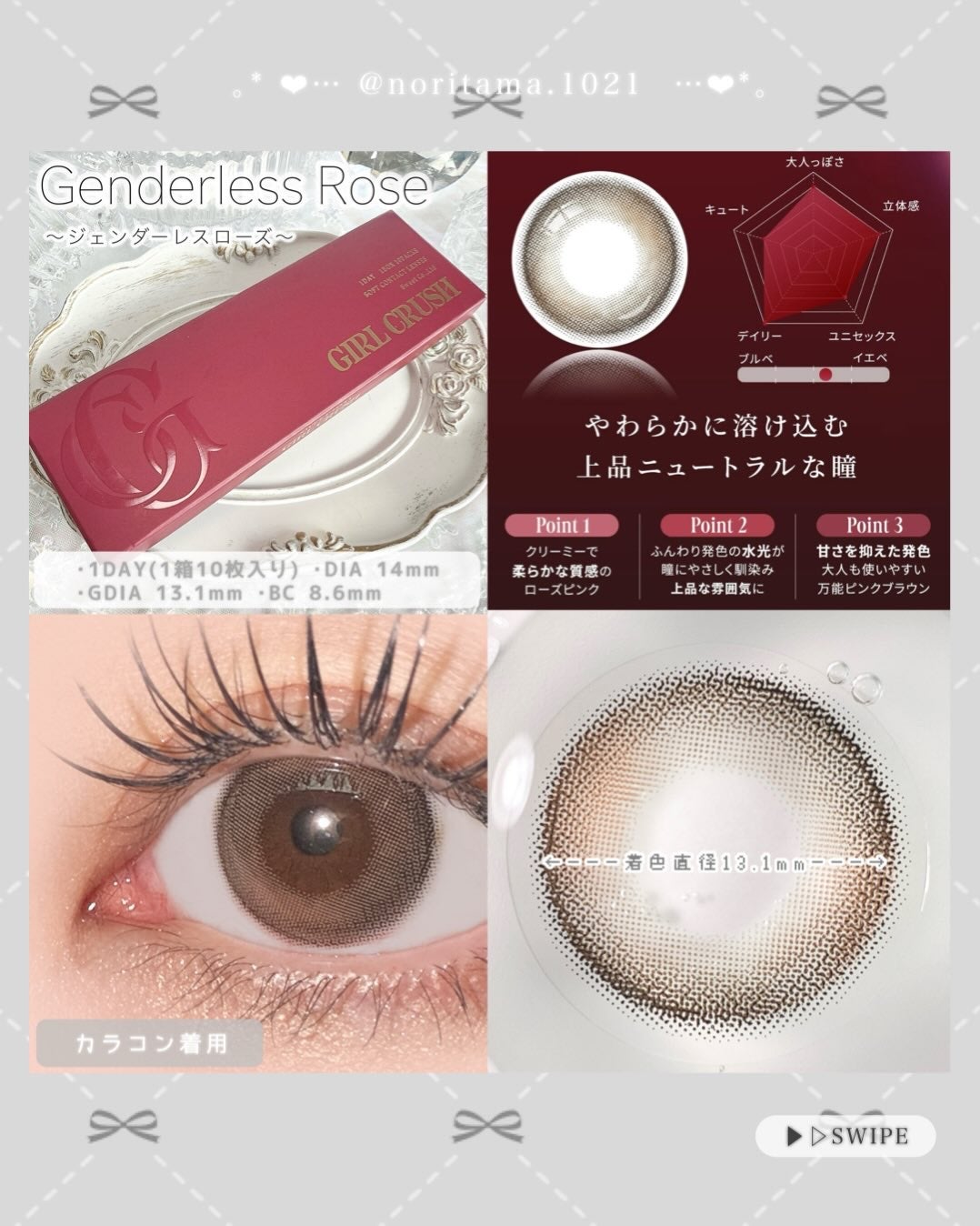 ガールクラッシュ 1day/スウィート/ワンデー(1DAY)カラコンを使ったクチコミ(4枚目)