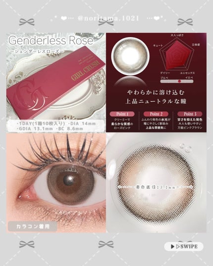ガールクラッシュ 1day/スウィート/ワンデー(1DAY)カラコンを使ったクチコミ(4枚目)