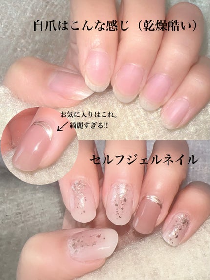 セミキュアジェルネイル(ハンド)/ohora/ネイルシールを使ったクチコミ(2枚目)