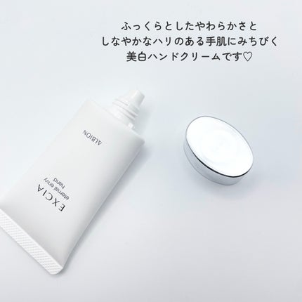 エクシア エターナル エンヴィ ハンド/ALBION/ハンドクリームを使ったクチコミ(2枚目)