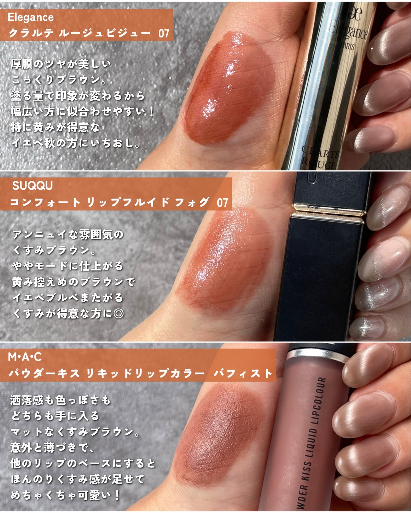 KAREN/パーソナルカラーアナリスト on LIPS 「デパコスブラウンリップ比較🪄個人的な推しはマックのバフィスト!..」(5枚目)