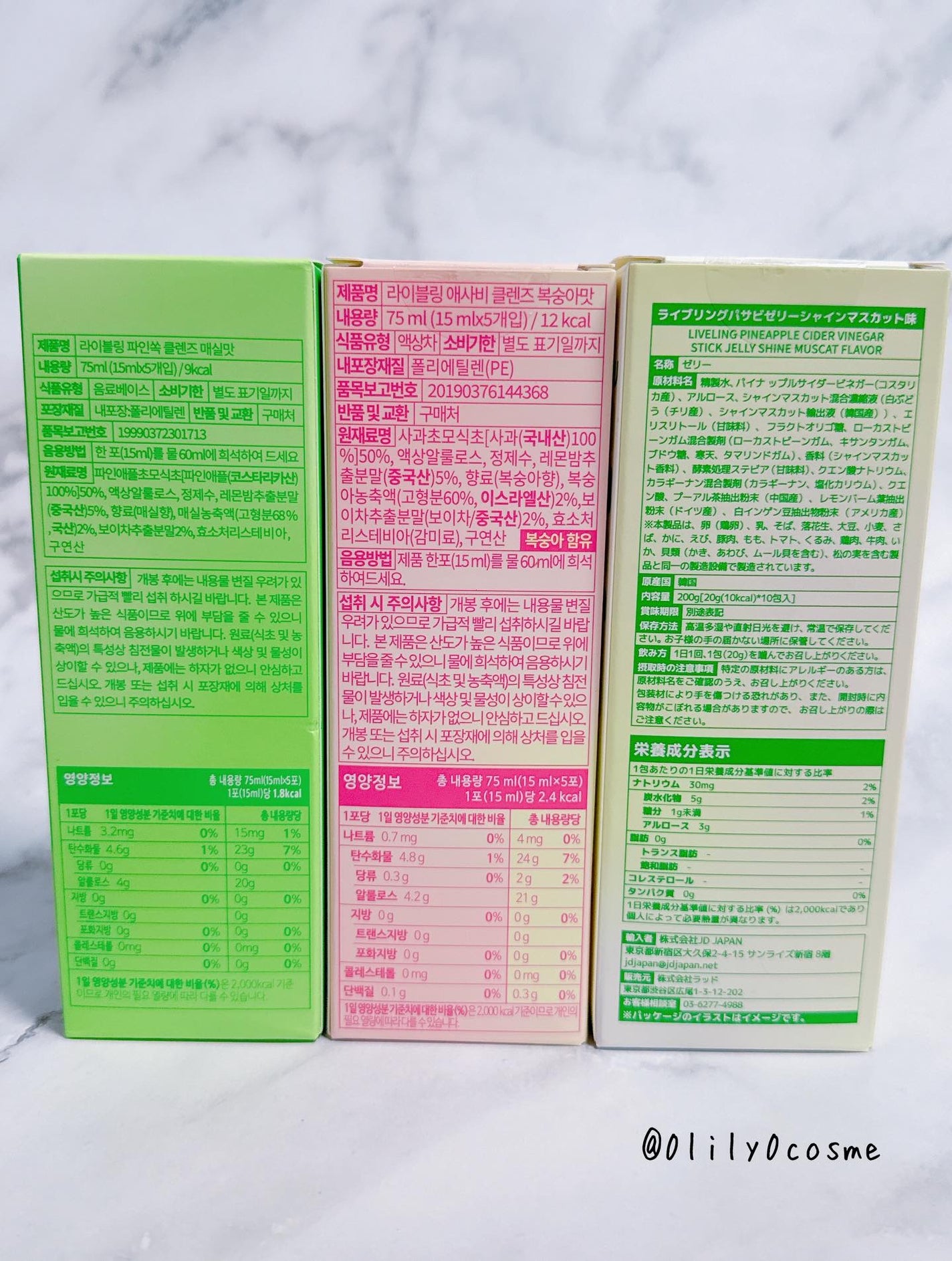 ライブリングアサビクレンズ/LIVELING/酵素ドリンクを使ったクチコミ(3枚目)