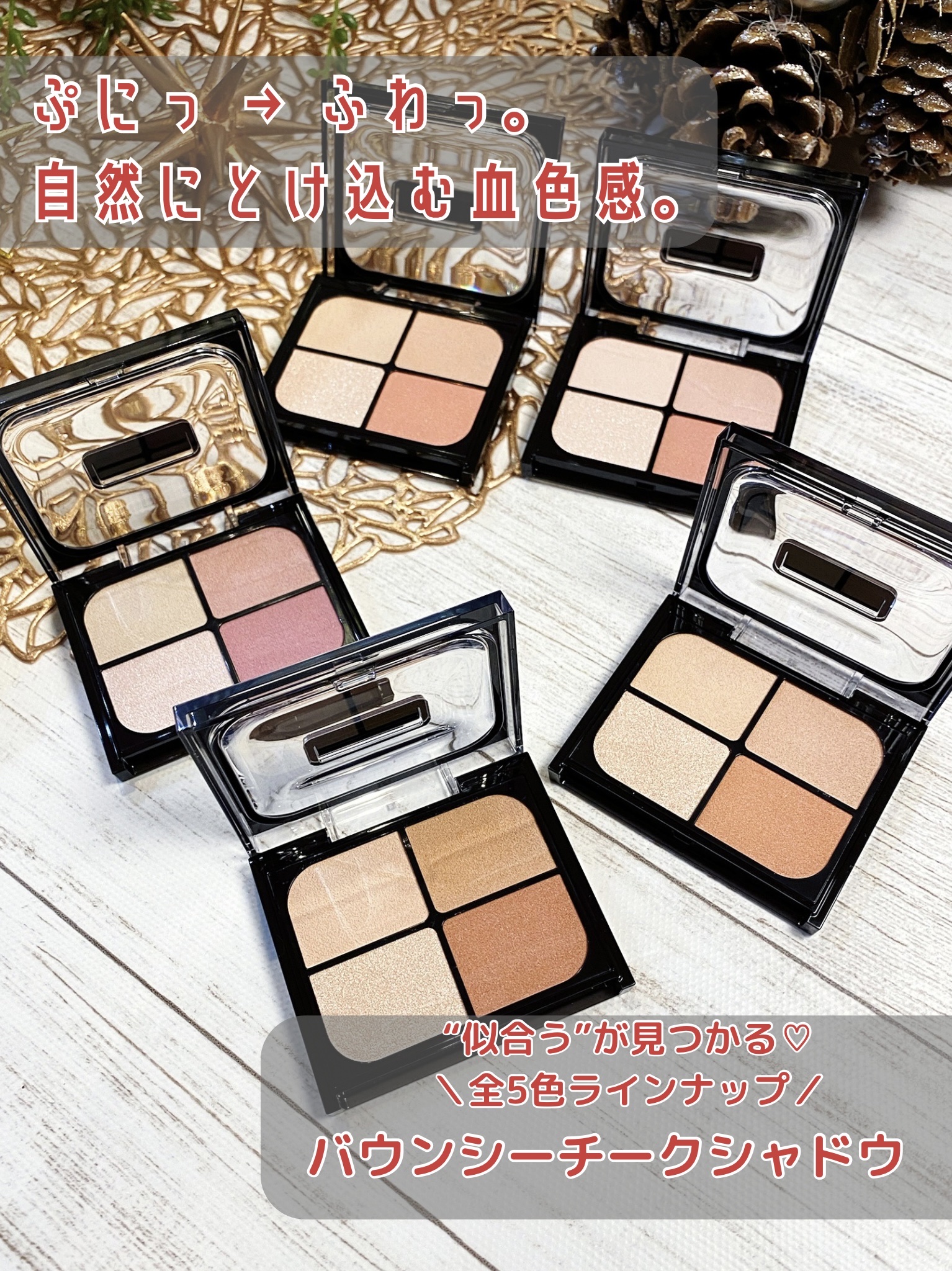 バウンシーチークシャドウ/KATE/マルチパレットを使ったクチコミ（2枚目）