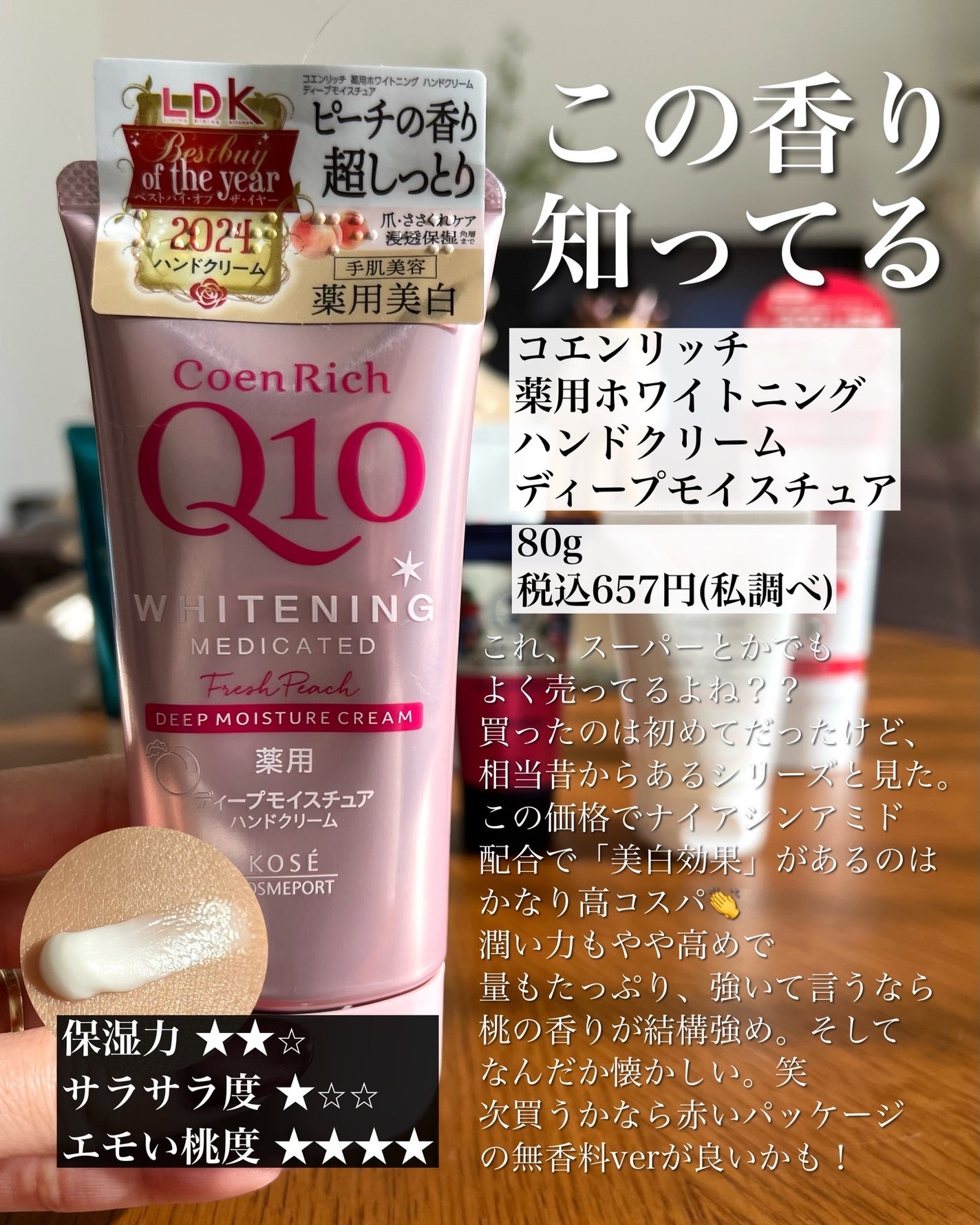 ワイルドローズ ハンドクリーム/ニールズヤード レメディーズ/ハンドクリームを使ったクチコミ(8枚目)