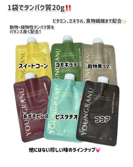 ヨンラニュープロテインフィットシェイク/YOUNGRANU/その他プロテインを使ったクチコミ(2枚目)