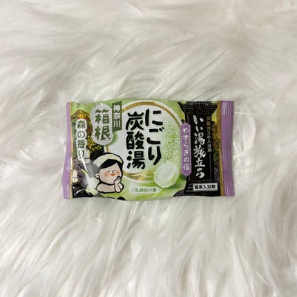 にごり炭酸湯 やすらぎの宿/いい湯旅立ち/炭酸系入浴剤を使ったクチコミ(1枚目)