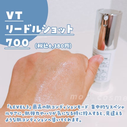 リードルショット100/VT/美容液を使ったクチコミ(5枚目)