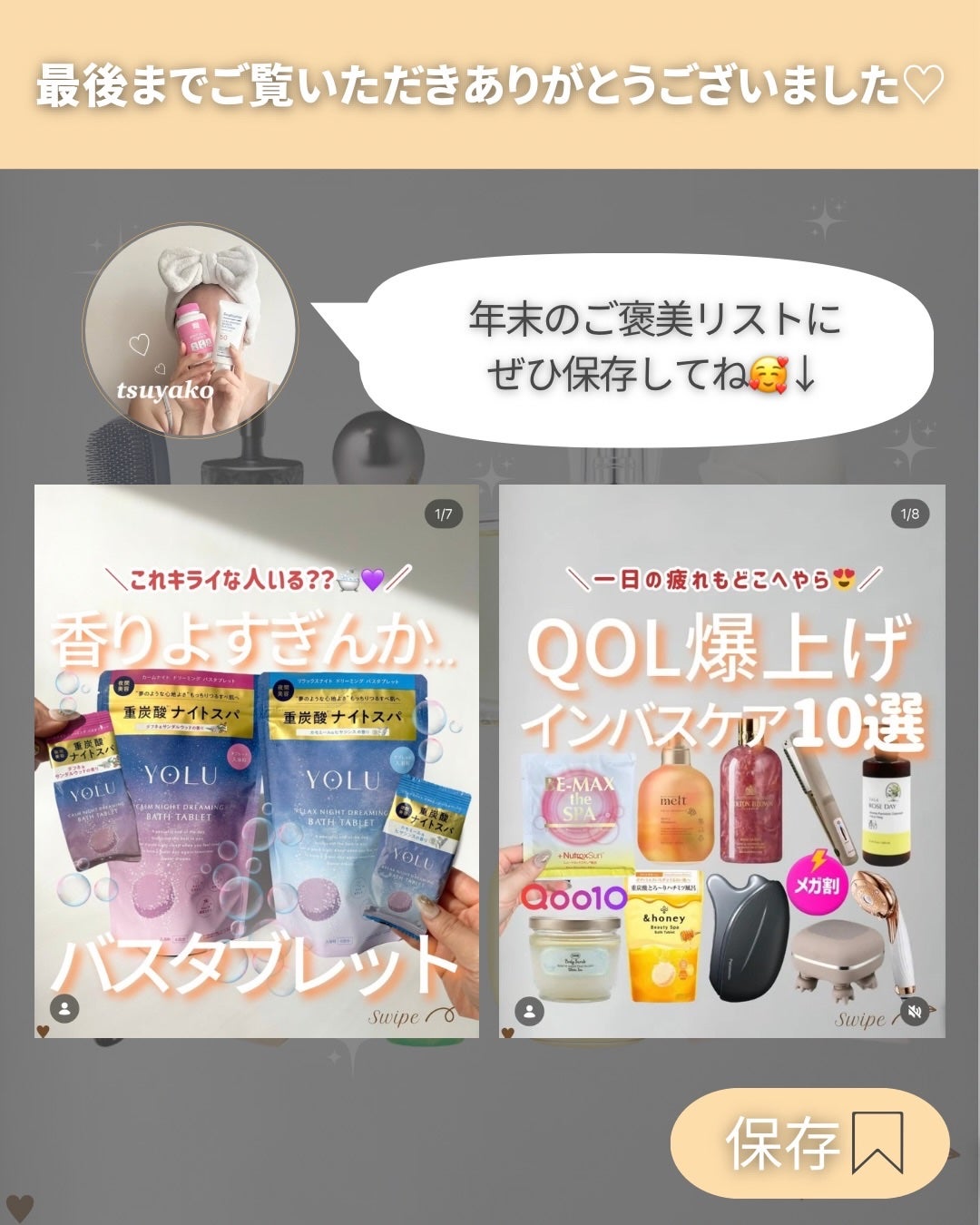 つや子 on LIPS 「いつも見ていただきありがとうございます🥰他の投稿はこちらから▷..」(8枚目)