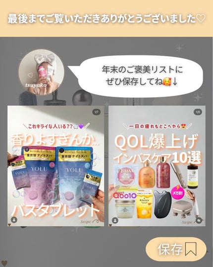 つや子 on LIPS 「いつも見ていただきありがとうございます🥰他の投稿はこちらから▷..」(8枚目)