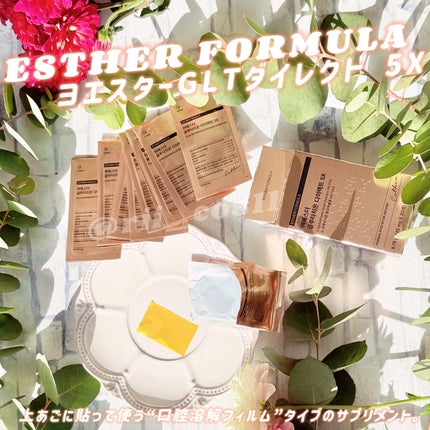 ヨエスターグルタチオンダイレクト5X/ESTHER FORMULA/美容サプリメントを使ったクチコミ(1枚目)