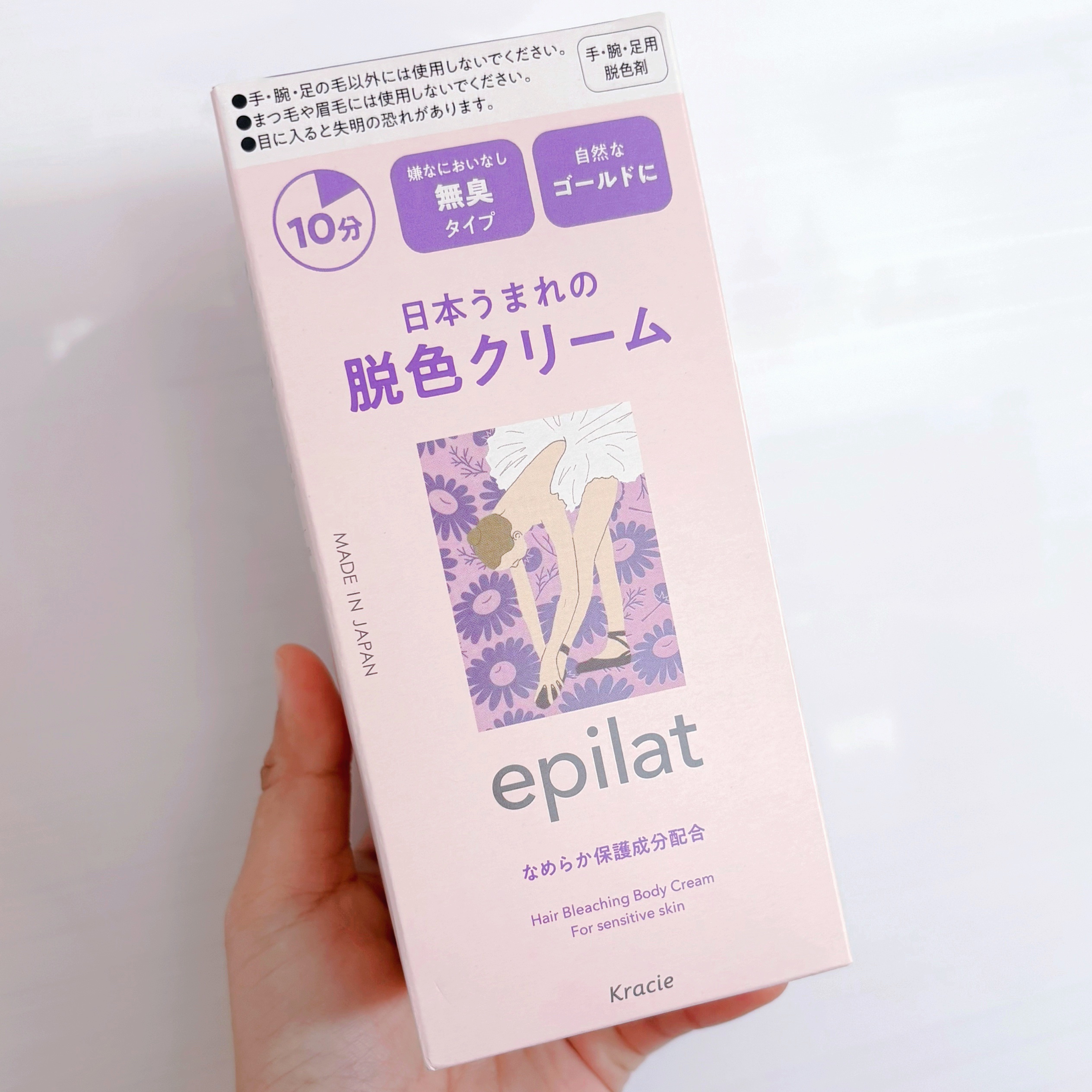 脱色クリーム 敏感肌用/エピラット/ムダ毛ケアを使ったクチコミ（1枚目）