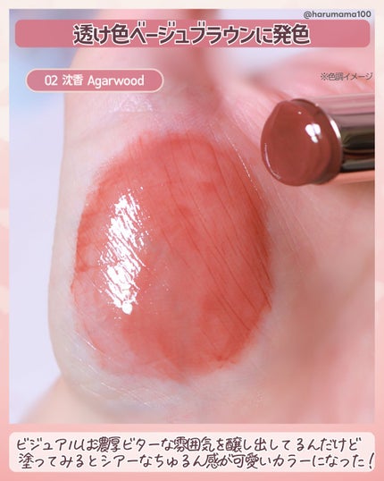 胡蝶雲肩グロッシーリップスティック/FlowerKnows/口紅を使ったクチコミ(3枚目)