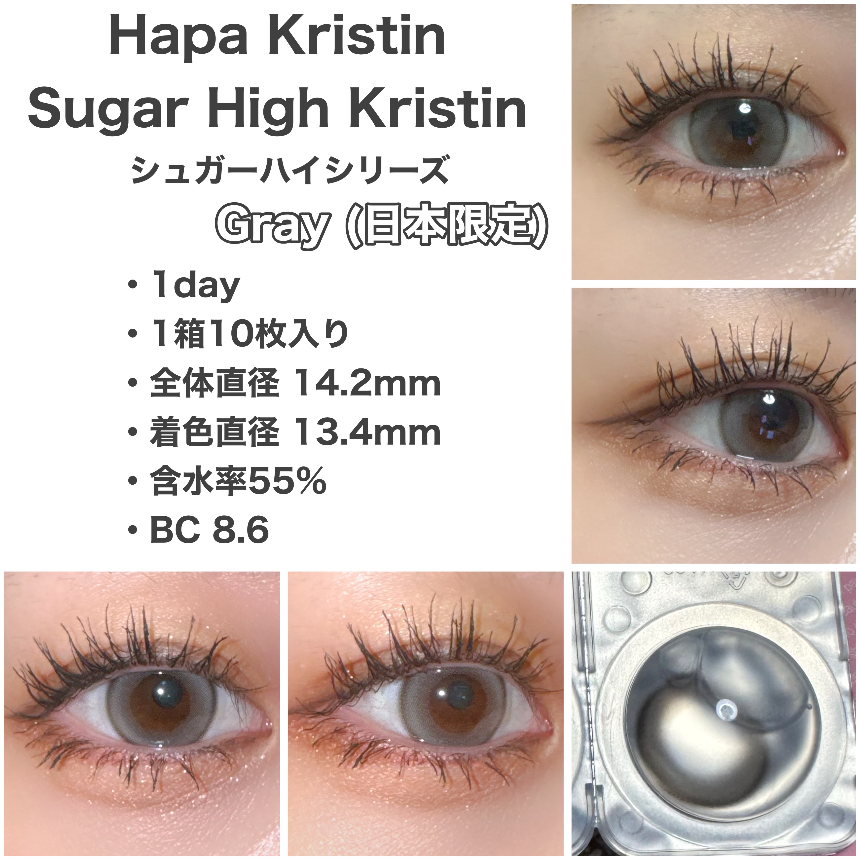 Suger High Kristin/Hapa kristin/カラーコンタクトレンズを使ったクチコミ（2枚目）