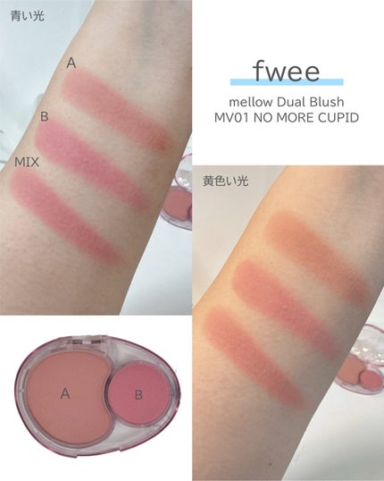 デュアルチークメロウ/fwee/ジェル・クリームチークを使ったクチコミ(4枚目)