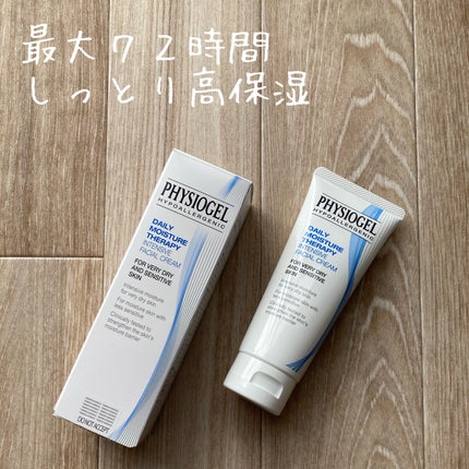 DMT インテンシブフェイシャルクリーム/PHYSIOGEL/フェイスクリームを使ったクチコミ(1枚目)