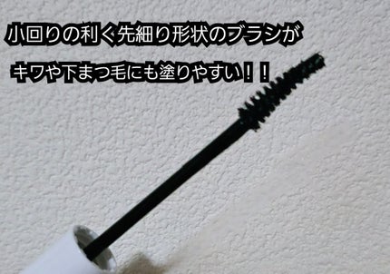 ハイパーリフトマスカラ/D-UP/マスカラを使ったクチコミ(3枚目)