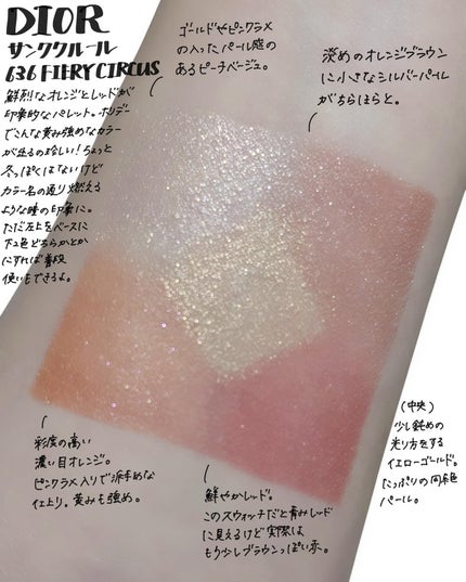 ディオールショウ サンク クルール(ホリデーコレクション 2025 限定品) 636 ファイアリー サーカス/Dior/アイシャドウの画像