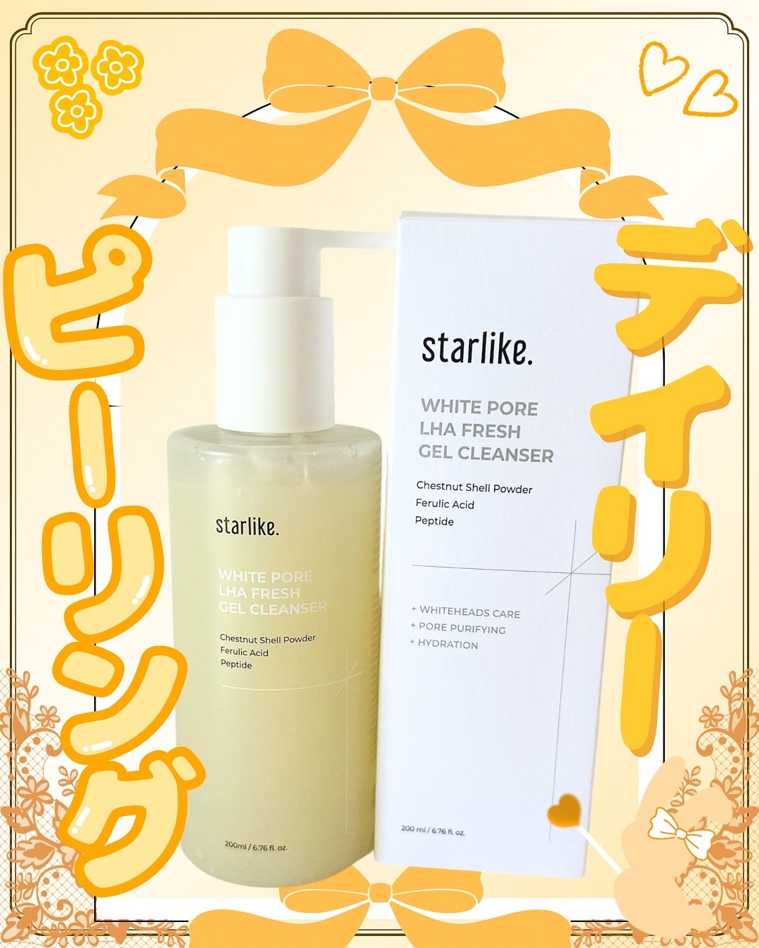 ホワイトポアLHAフレッシュジェルクレンザー/STARLIKE/クレンジングジェルを使ったクチコミ(4枚目)