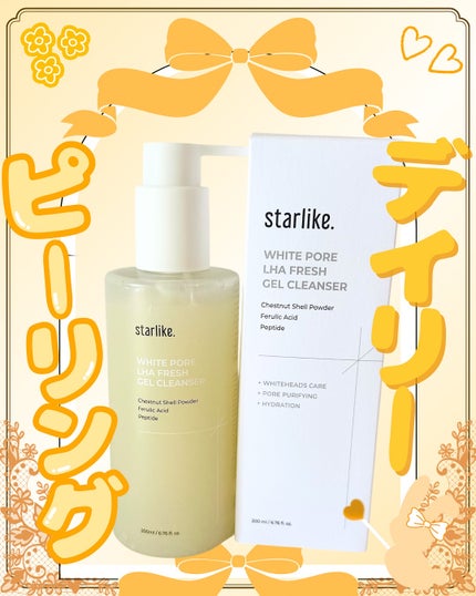 ホワイトポアLHAフレッシュジェルクレンザー/STARLIKE/クレンジングジェルを使ったクチコミ(4枚目)