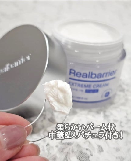 リアルバリア エクストリームクリーム オリジナル/Real Barrier/フェイスクリームを使ったクチコミ(2枚目)