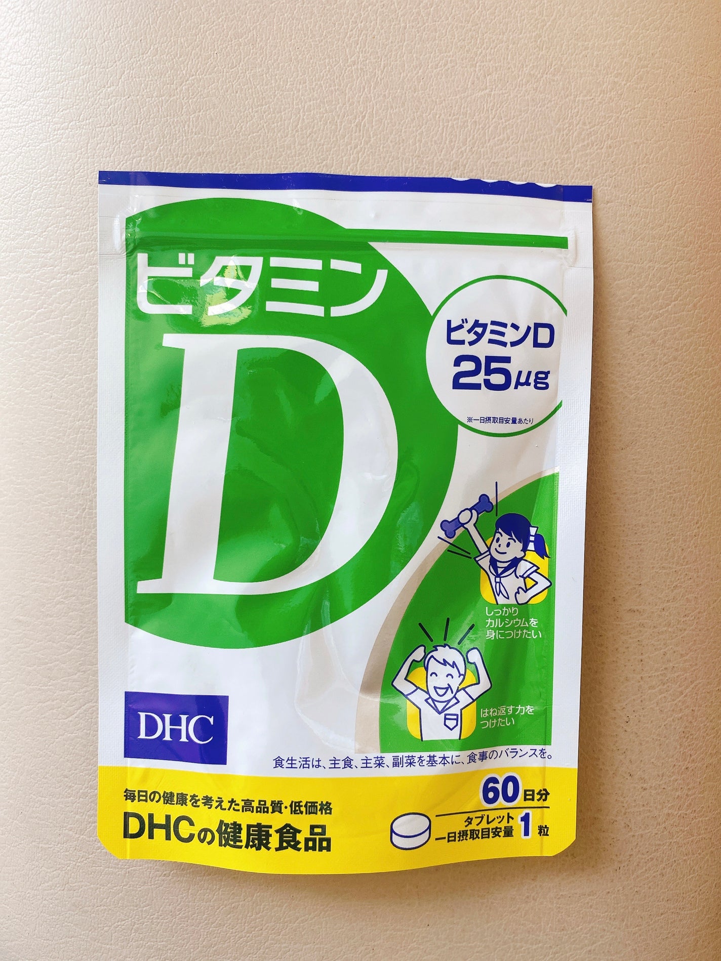 ビタミンD3/DHC/健康サプリメントを使ったクチコミ(1枚目)