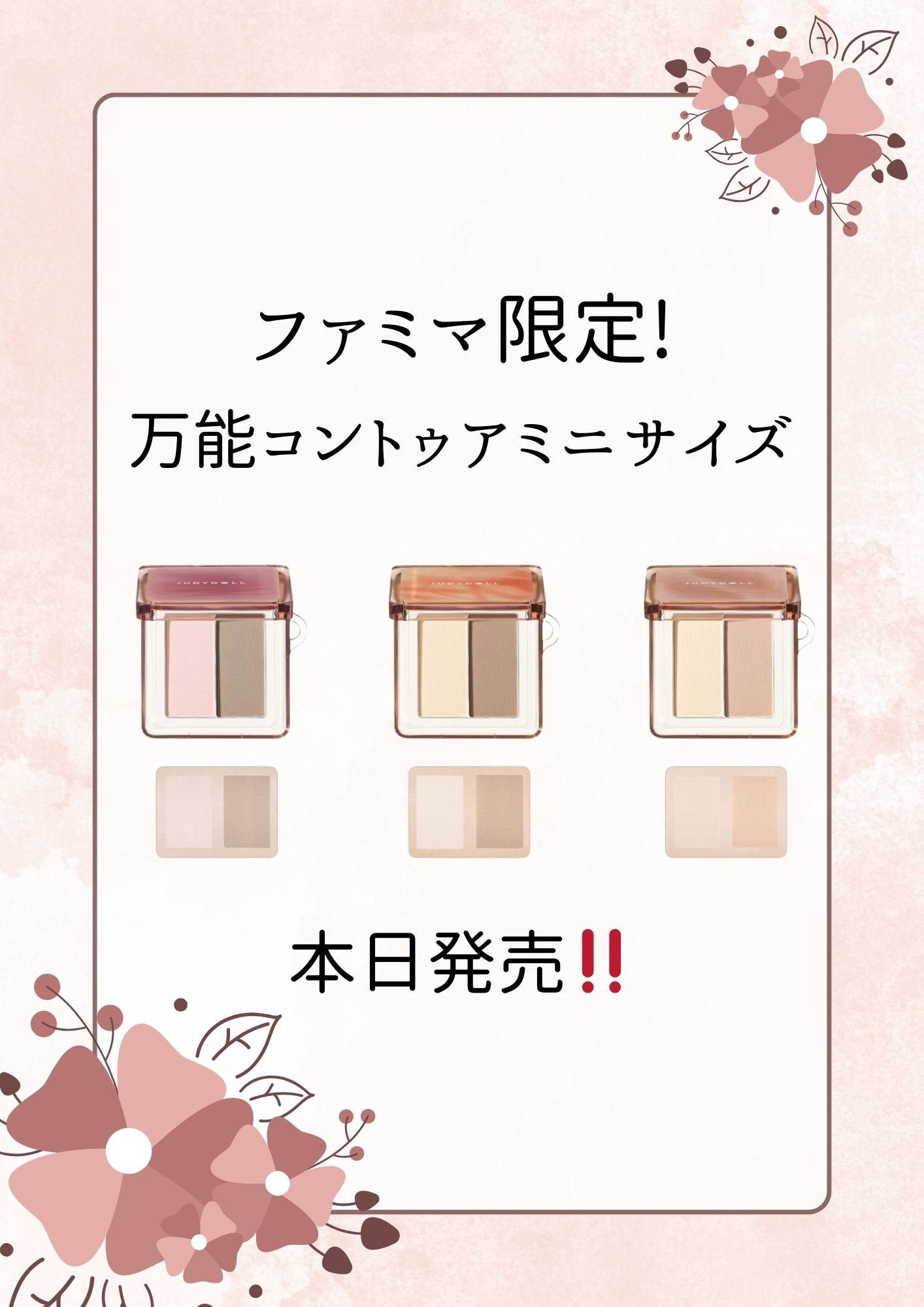 JUDYDOLL メリハリマスターパレット/JUDYDOLL/パウダーハイライトを使ったクチコミ(1枚目)