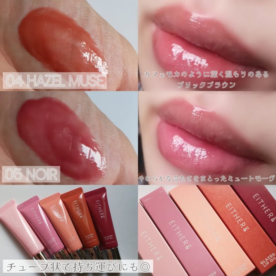 グレースドリップオイル/EITHER＆/リップオイルを使ったクチコミ（3枚目）