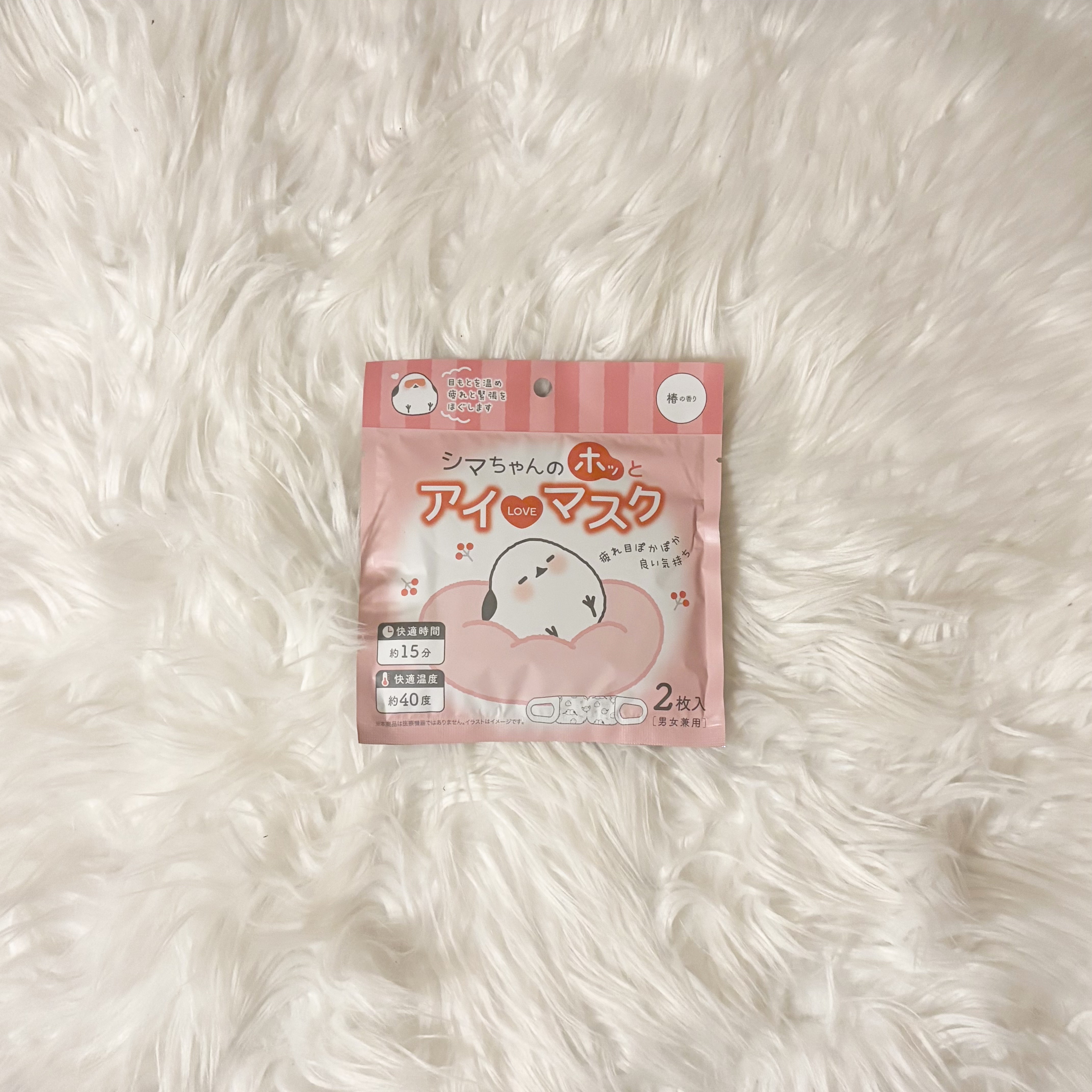 シマちゃんのホッとアイラブマスク/株式会社サンクラウド/ホットアイマスクを使ったクチコミ（1枚目）