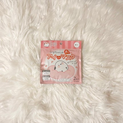 シマちゃんのホッとアイラブマスク/株式会社サンクラウド/ホットアイマスクを使ったクチコミ(1枚目)