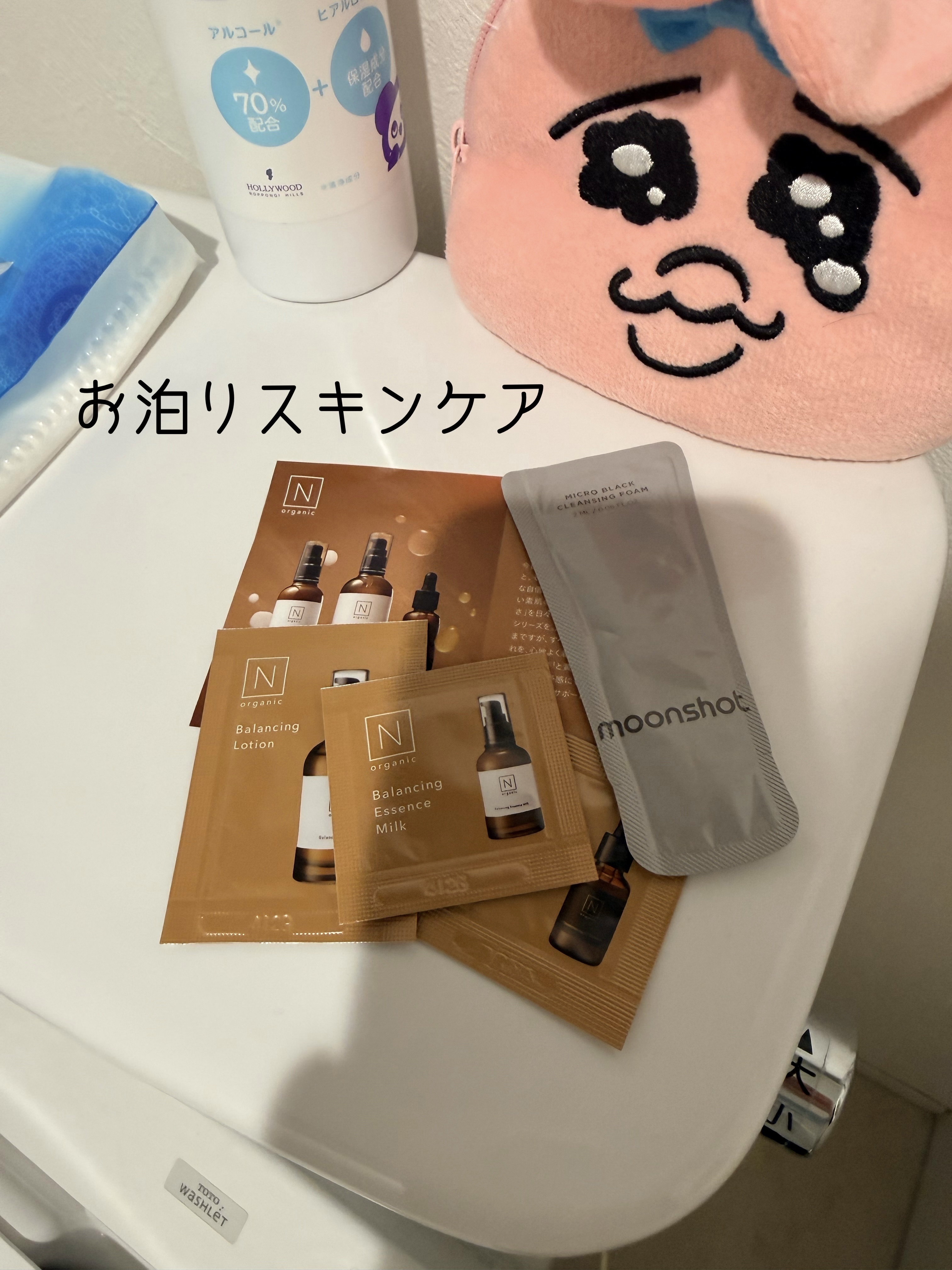 moonshot パーフェクトクレンジングフォームのクチコミ「お泊りスキンケアその②

👶🏻Ｎ organic
モイスチュア＆バランシング トライアルキット.....」（1枚目）