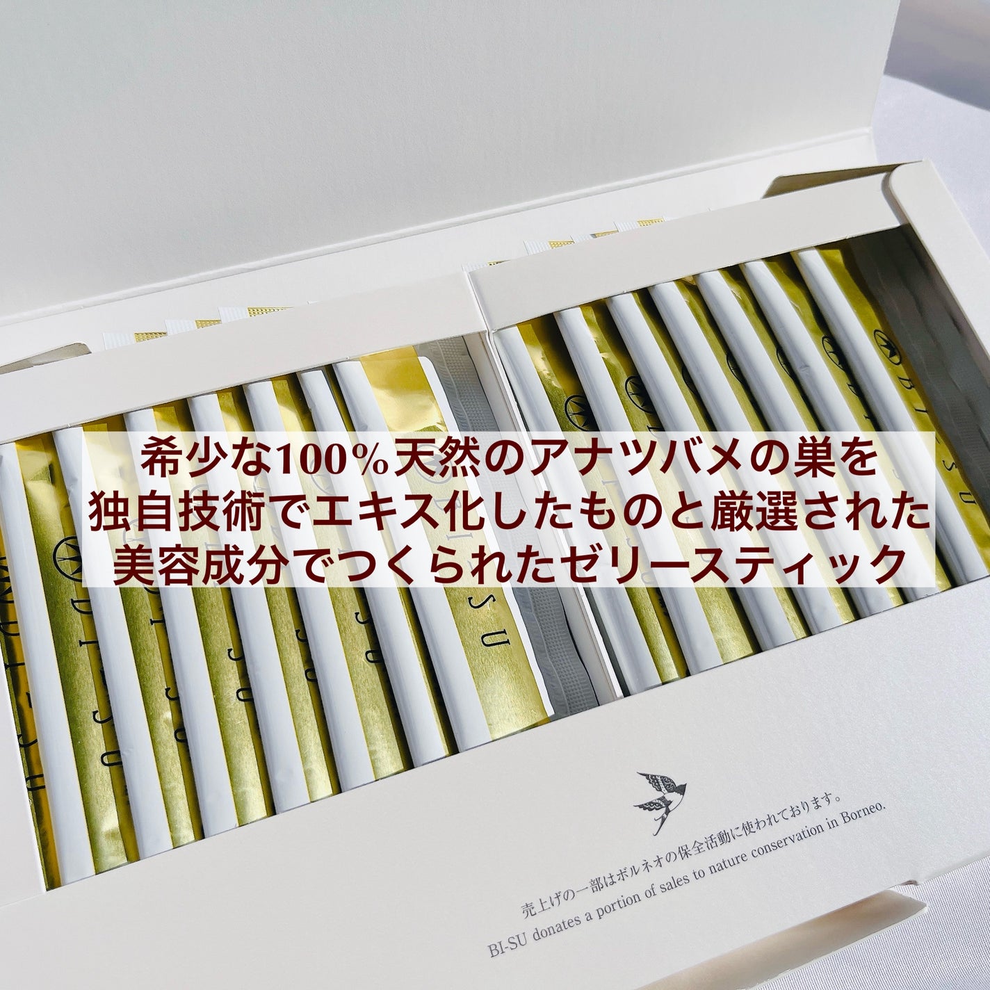 BI-SU エキスゼリースティック/BI-SU/美容サプリメントを使ったクチコミ(2枚目)